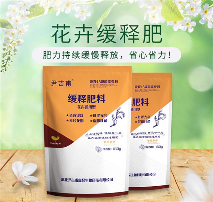 缓释肥料袋装