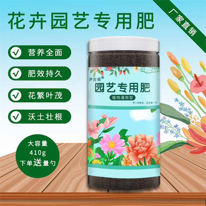园艺专用肥瓶装