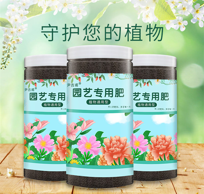 园艺专用肥瓶装