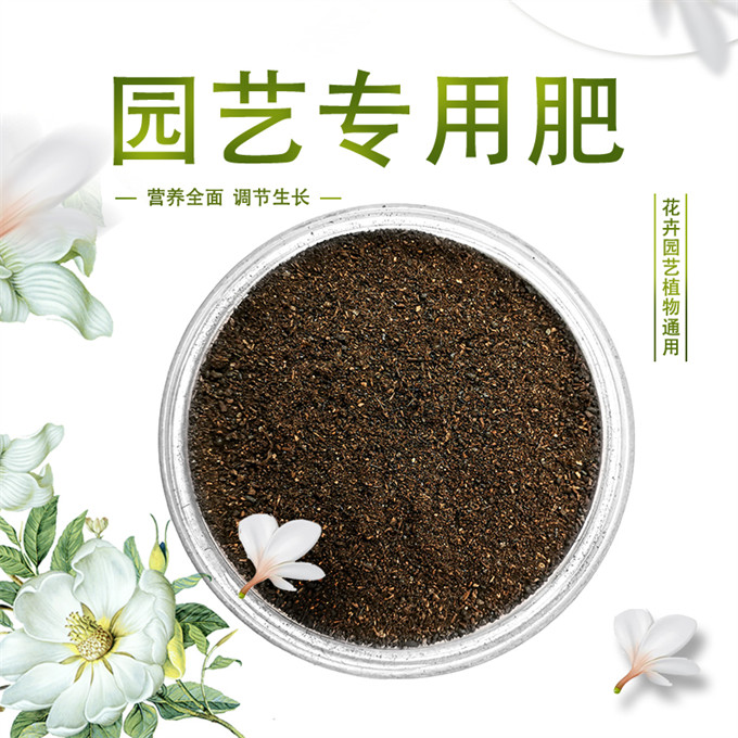 园艺专用肥瓶装