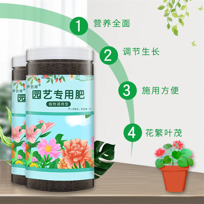 园艺专用肥瓶装